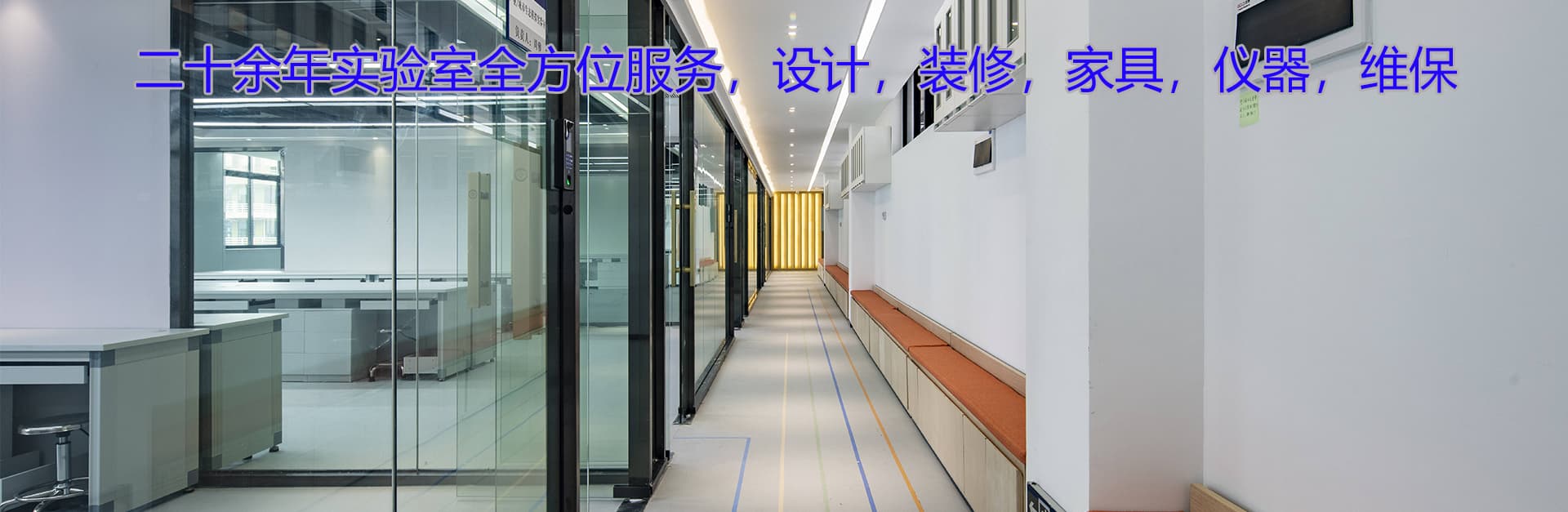 實驗室一站式服務(wù)